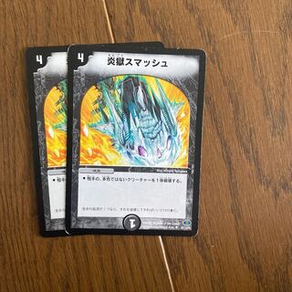 炎獄スマッシュ