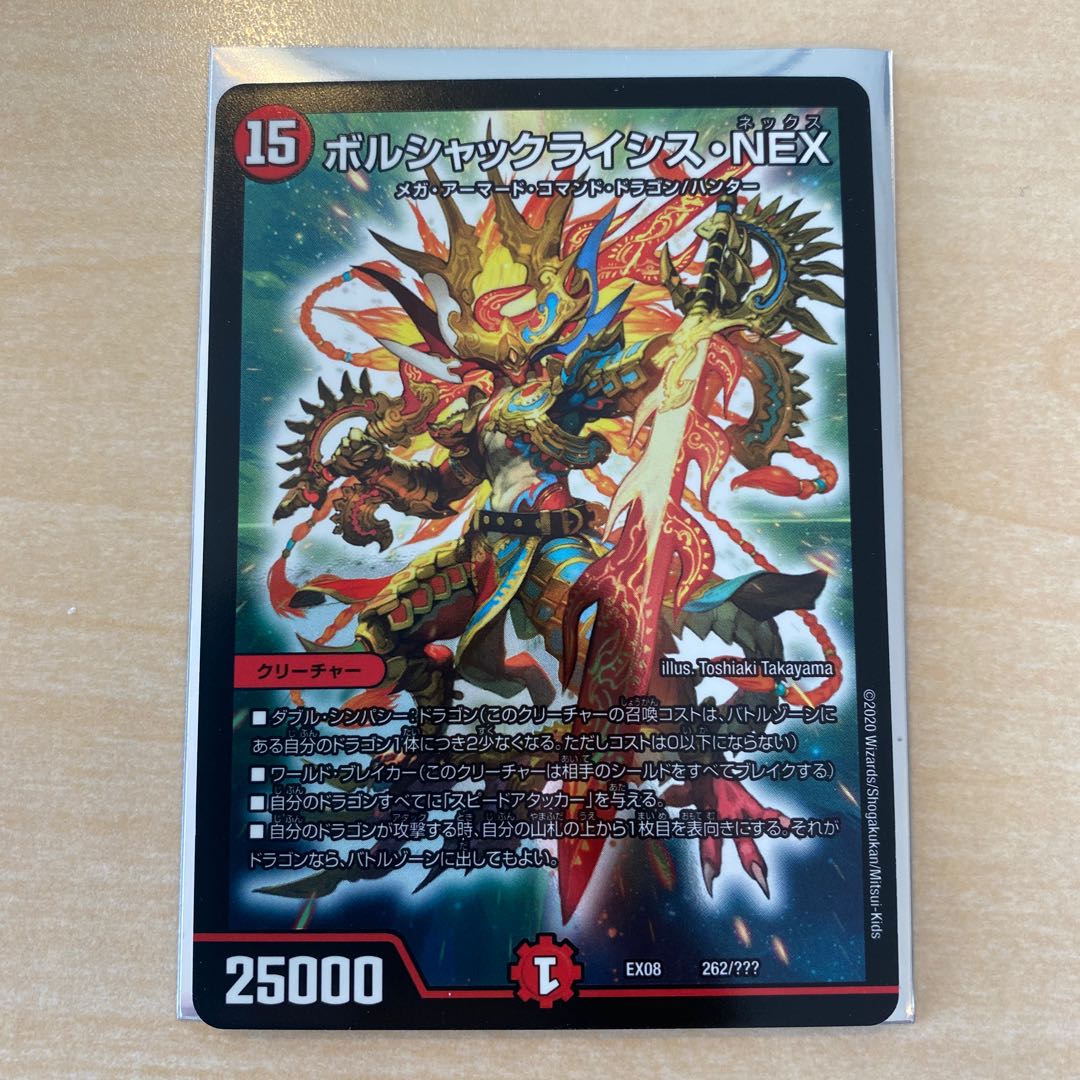 ポルシャックネックス