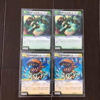 Gaga Pakkun Geo the Man Set