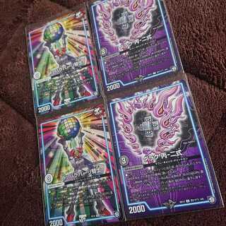 パッパラパーリ騎士 / ダラク丙-二式