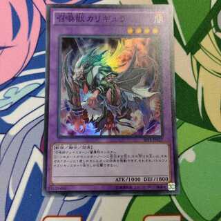 召喚獣カリギュラ スーパー