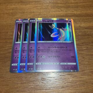 Cresselia R 028/067 4 sheets