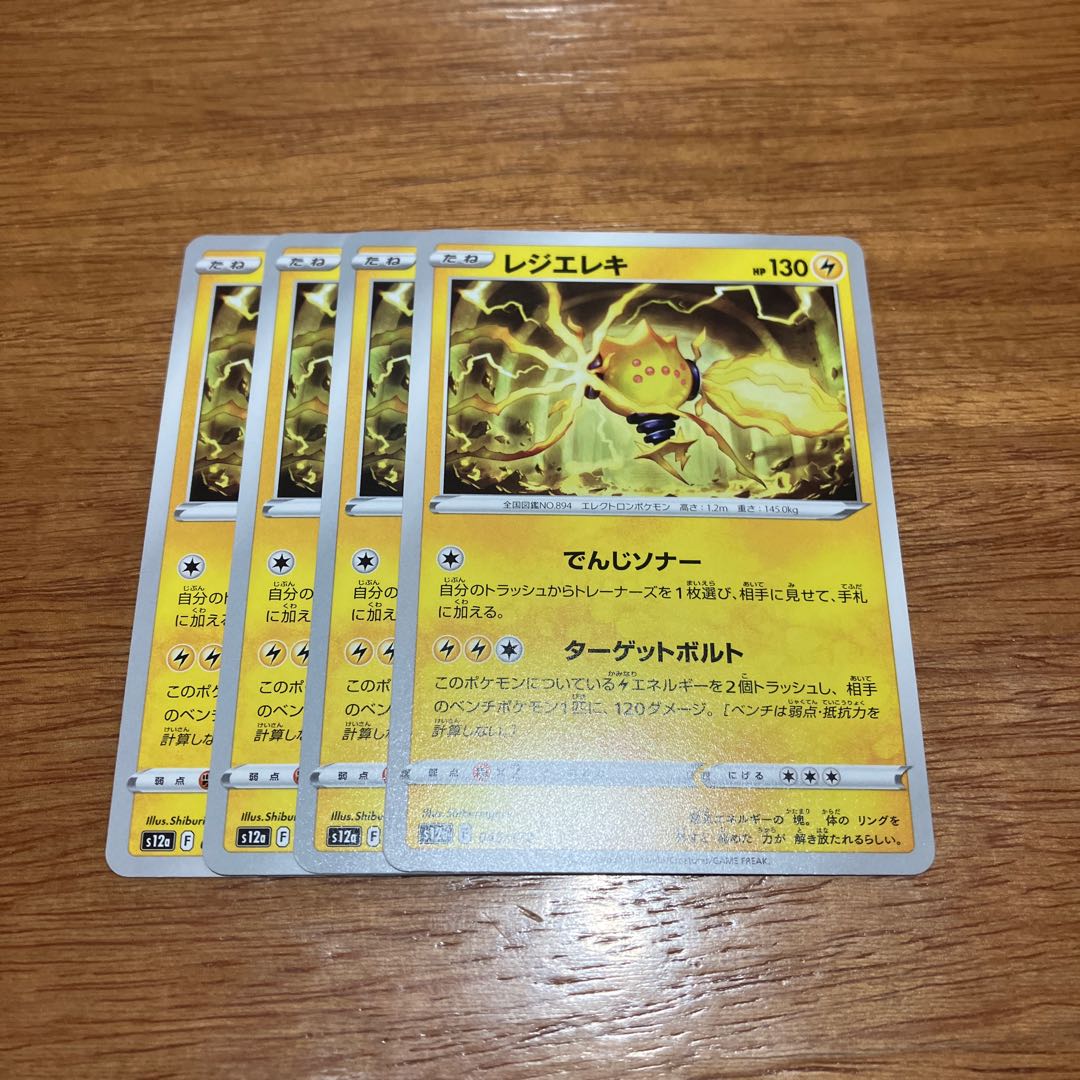 Resi elec 045/172 4 sheets