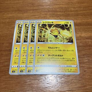 Resi elec 045/172 4 sheets