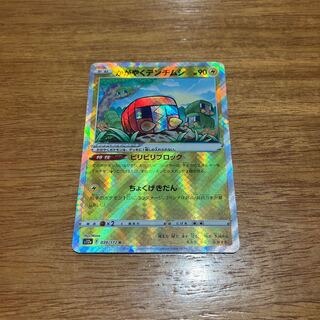 かがやくデンヂムシ K 039/172