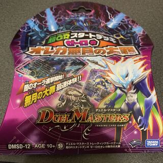 超GR スタートデッキ　ゼーロのオレガ無月の大罪 1枚