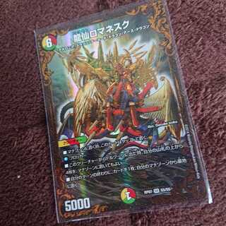 龍仙ロマネスク