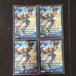 Undefeated Diehard Rusei 4-card set