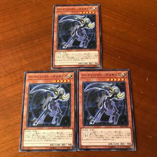 アーティファクト-デスサイズ #ぽんこつ N3枚