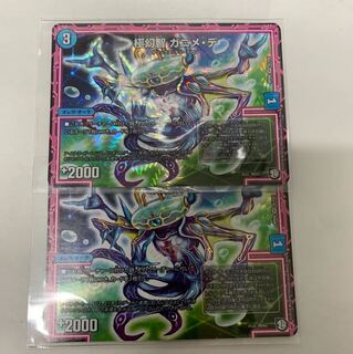 極幻智ガニメデ 1枚