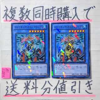 【複数同時購入で送料分値引き】イビリチュア・ガストクラーケ　SP×2枚