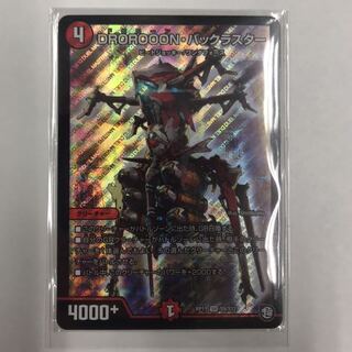 バックラスター