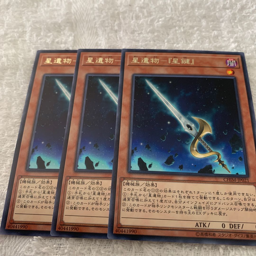 World Legacy - "World Key"