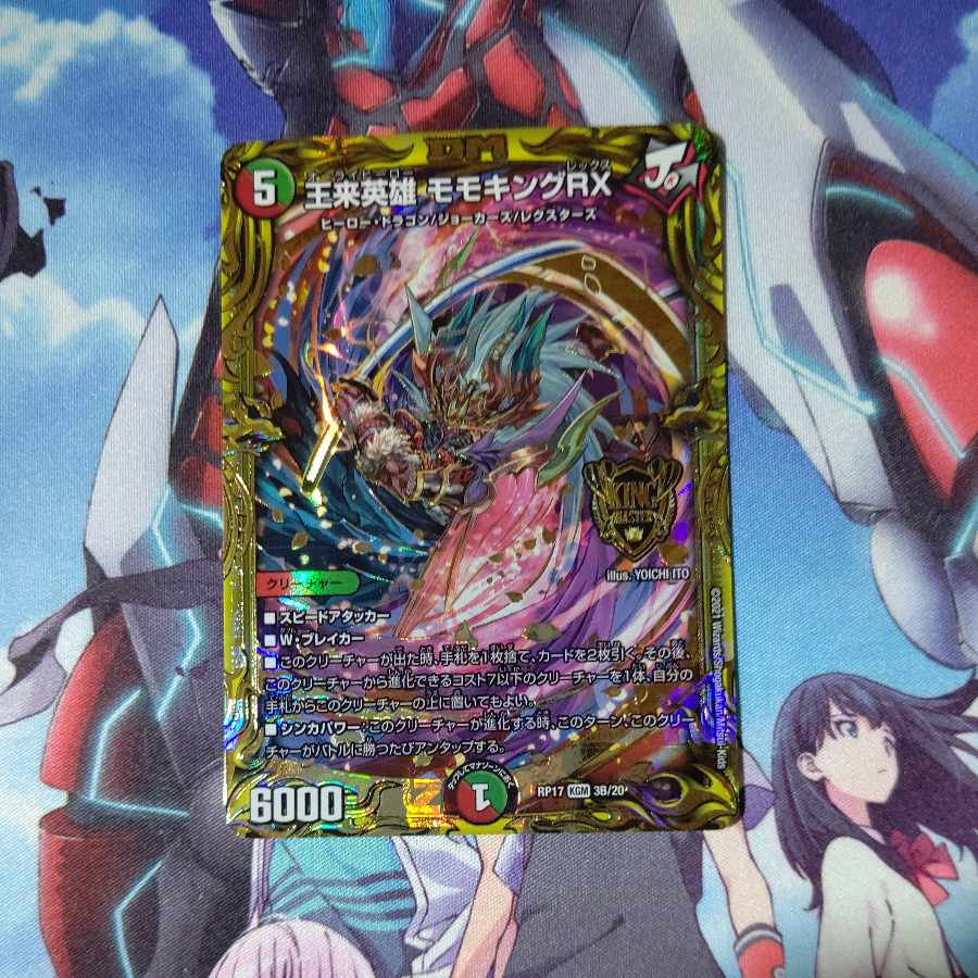 Wang Lai Hero Momo King RX (20th SP Rare Spec.) KGM 3B/20