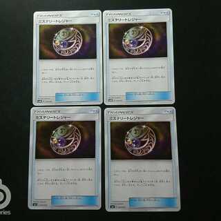 ミステリートレジャー4枚