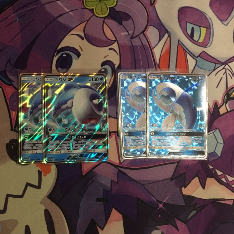 ヨワシGX4枚セット