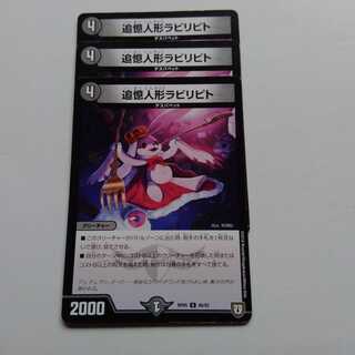 Reminisce Dolls Labyripito Set of 3