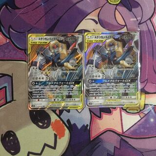 ルカリオ＆メルメタル 2枚セット