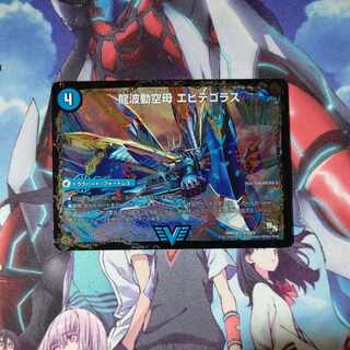 Dragon Wave Aircraft Carrier EBIDEGOLAS｜Final Dragon Ri Q.E.D.+ SE V1a/V2｜V1b(Secret)/V2