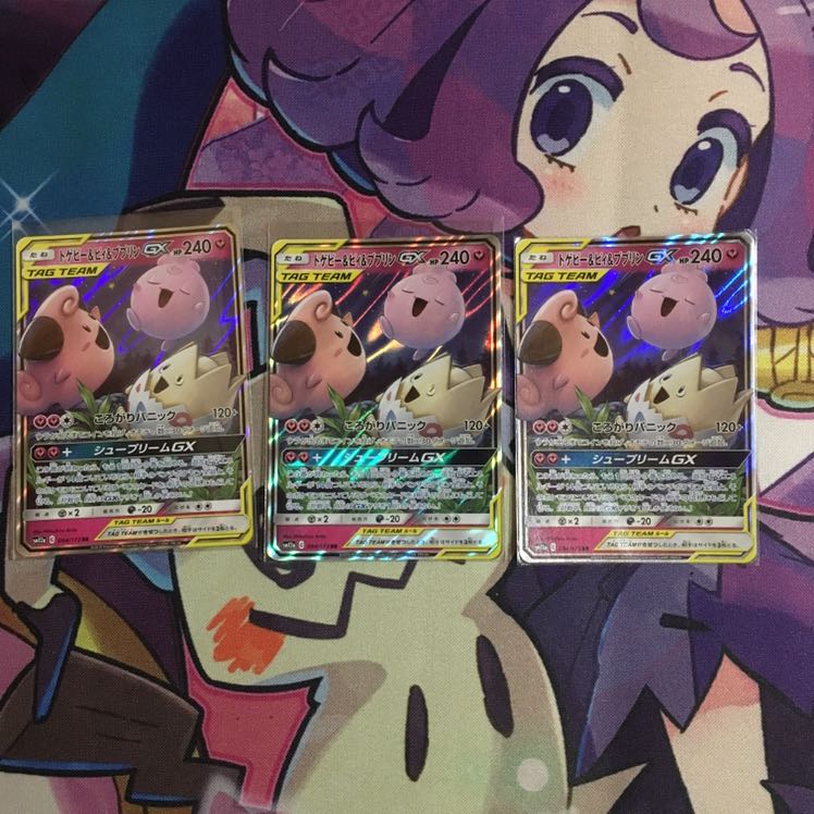 トゲピー＆ピィ＆ププリン 3枚セット