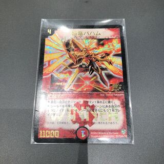 超竜バハム　winnerプロモ