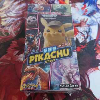 ポケモンカードゲーム サン&ムーン 名探偵ピカチュウ 未開封