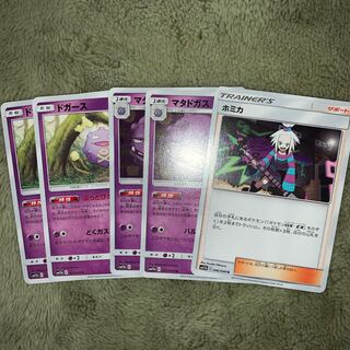 Koffing Evolution (Roxie