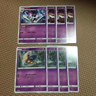 カラマネロ  進化4枚セット　