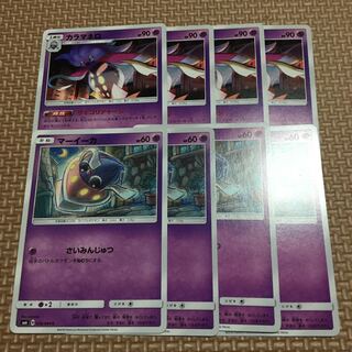 カマラネロ　進化4枚セット