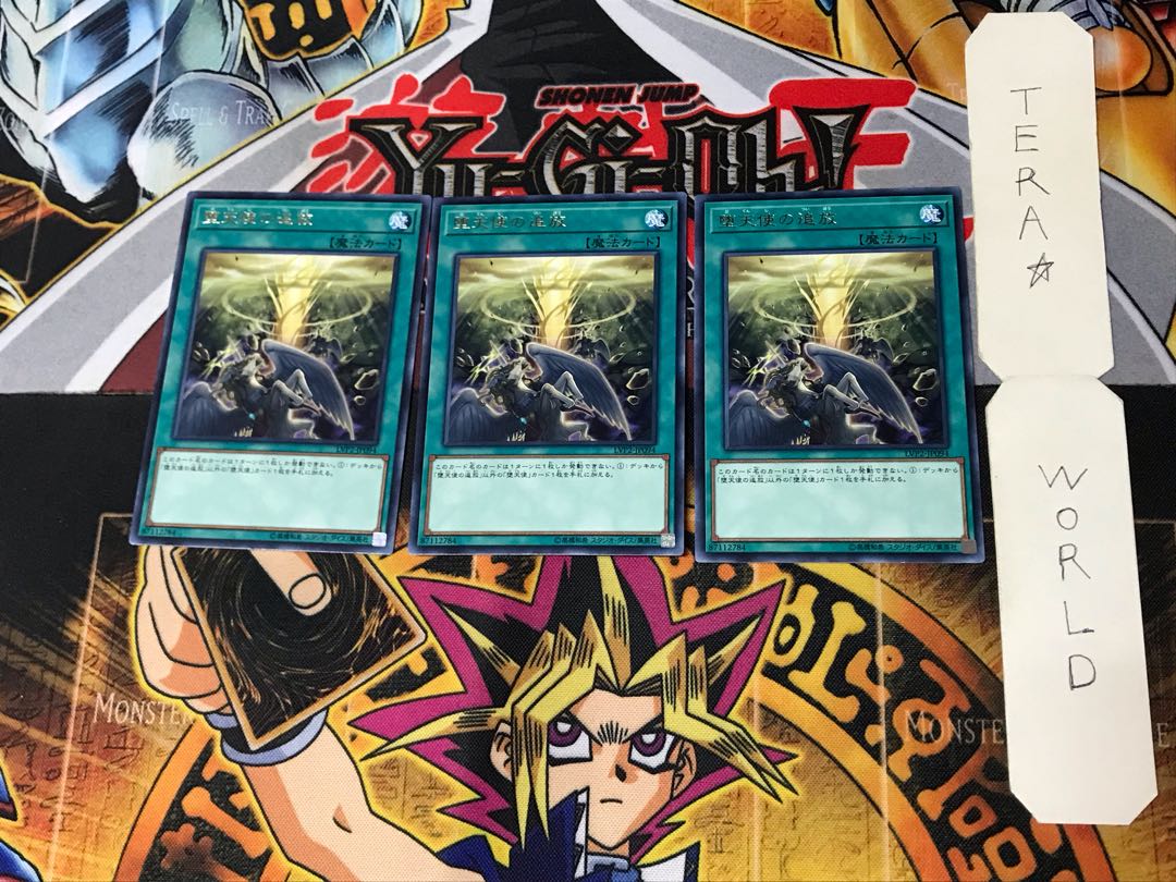 Banishment of the Darklords 1 rare, set of 3 Tera.