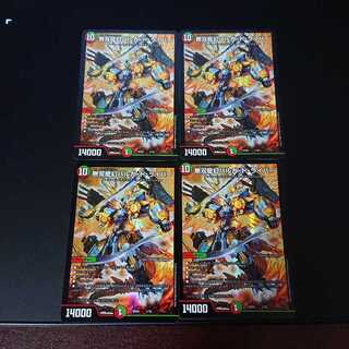 無双龍幻バルガドライバー 4枚