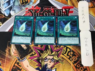 竜星の輝跡 4 レア 3枚セット てら
