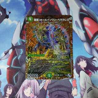 Hole-in-One Hercules (Secret SP Rare Spec) SR 10B/10