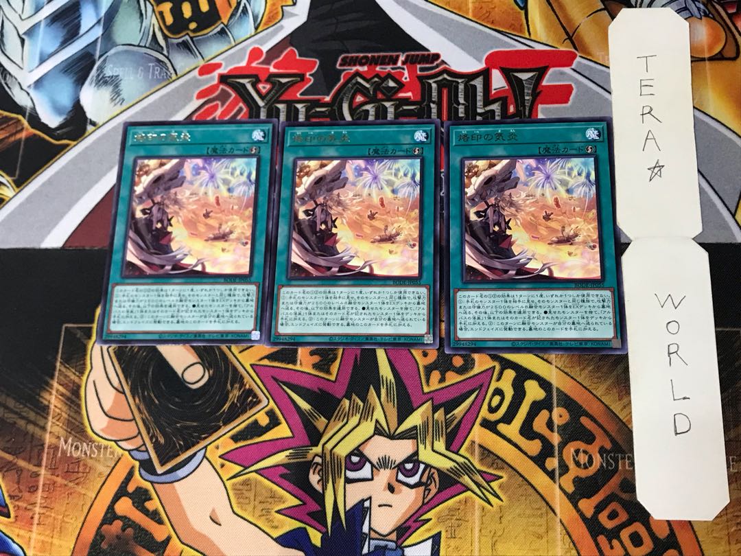 烙印の気炎 1 レア 3枚セット てら