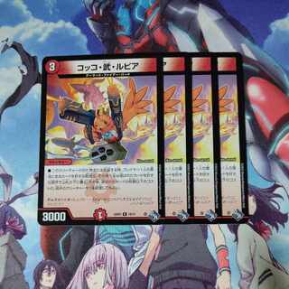 Cocco, Takeshi and Lupia R 19/74 Set of 4