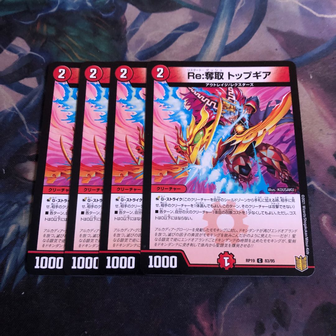 Re:Desertion Top Gear 4 sheets