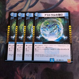 Umi phantom of the astral 4 sheets