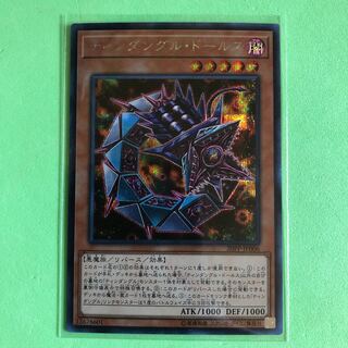 ティンダングル・ドールス 【 遊戯王 ・プレイ用】シークレット