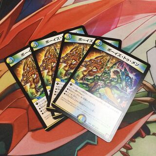 ボーイズトゥメン