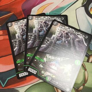 終端の闇 ウゴカ・ザルゴ 再誕の輝き