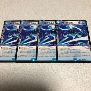 超次元エナジーホール