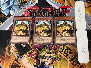 Majesty's Fiend 2 Rare Set of 3 Tera.