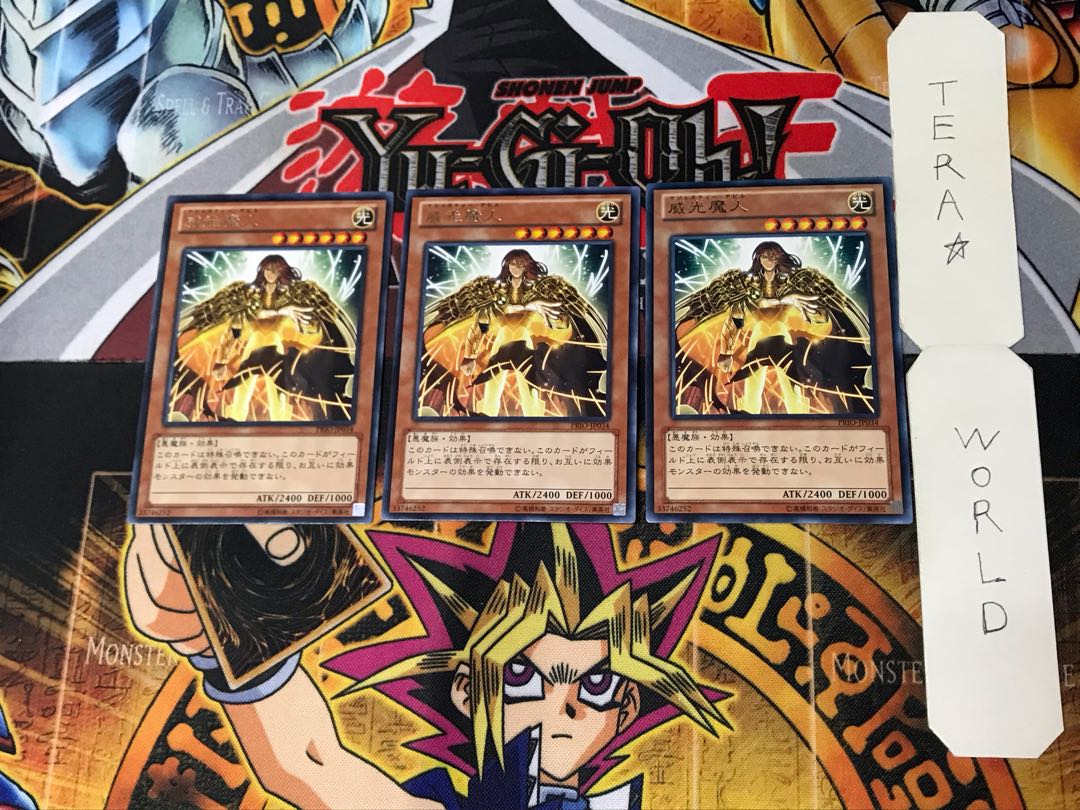 Majesty's Fiend 3 Rare Set of 3 Tera.