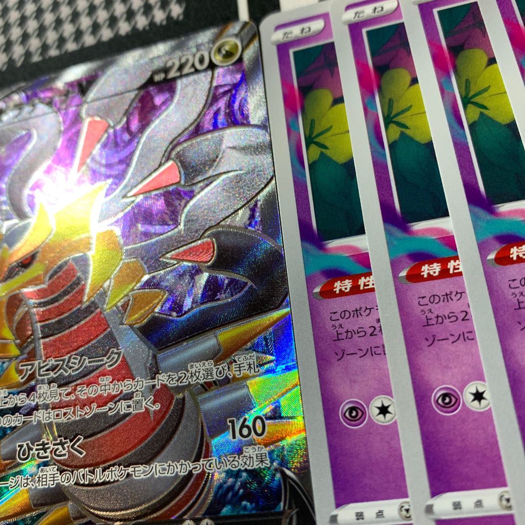 GiratinaV SR Comfey Cramorant Banette