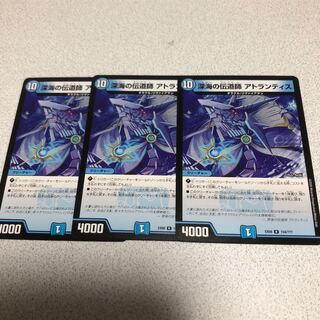 深海の伝道師アトランティス