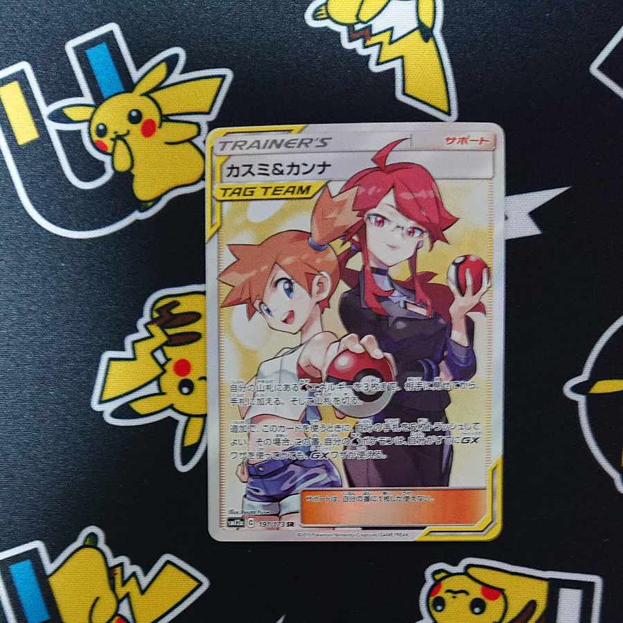 Misty & Lorelei SR 191/173 1枚