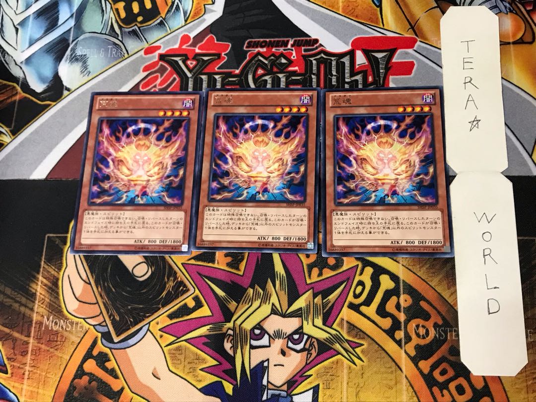 Aratama 1 Rare Set of 3 Tera