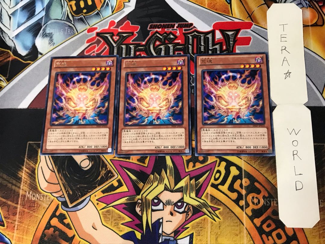 Aratama 3 Rare Set of 3 Tera