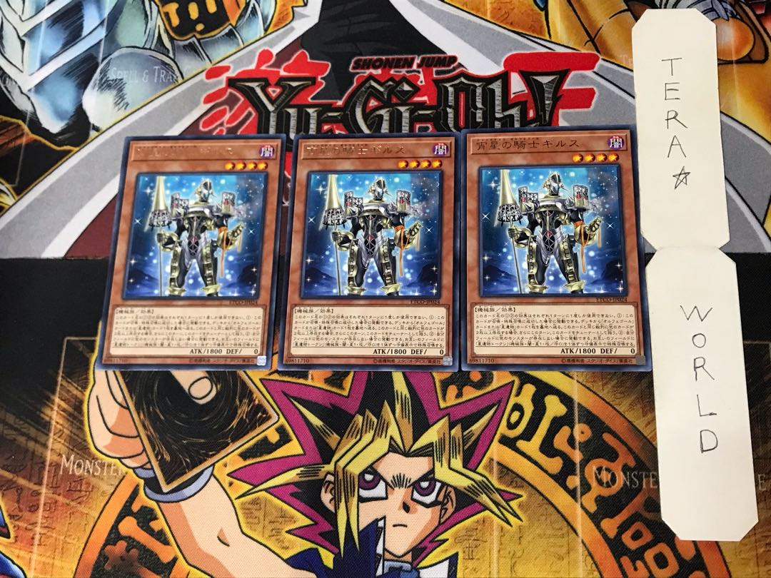 Girsu, the Orcust Mekk-Knight 5 rare, set of 3 Terra