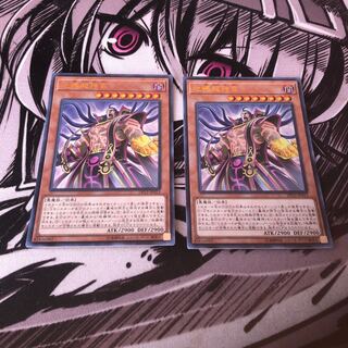 遊戯王 地縛超神官　2枚